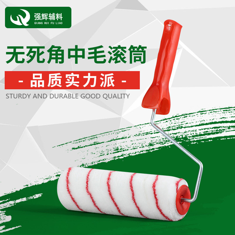 强辉辅料滚筒刷中毛滚筒9寸滚筒刷油漆滚筒涂料滚筒耐溶剂滚筒刷_虎窝淘