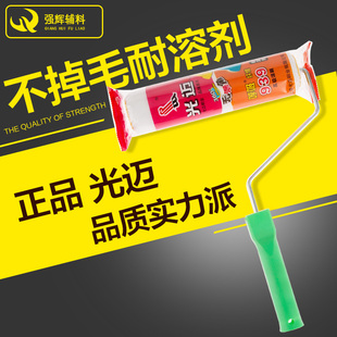 正品光迈滚筒细毛9寸滚筒刷939 无接缝耐溶剂油漆环氧地坪滚筒刷