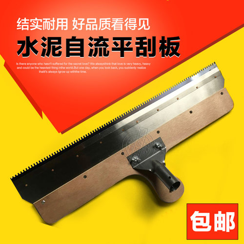 水泥自流平刮板环氧水泥砂浆施工工具自流平刮板齿条带齿刮板齿条 - 封面