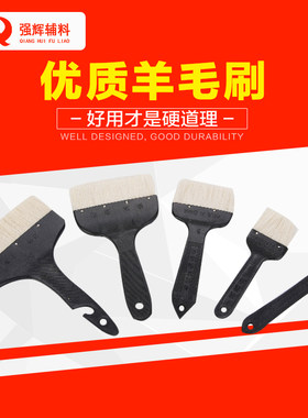 华威高级纯羊毛塑料柄