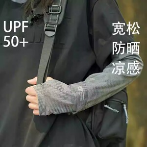 2025夏季冰丝防晒宽松袖套女户外登山防紫外线冰袖钓鱼骑行大码男