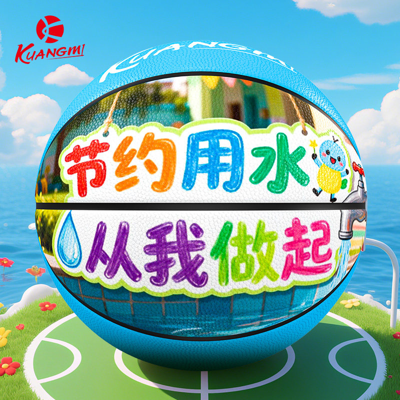 狂迷篮球免费激光刻字防滑耐磨