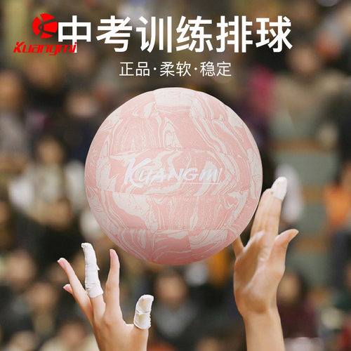 狂迷排球5号中考刻字礼物