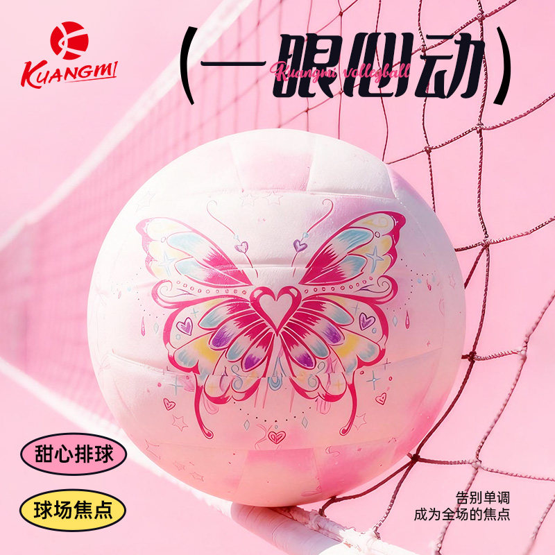 狂迷排球中考训练专用标准排球