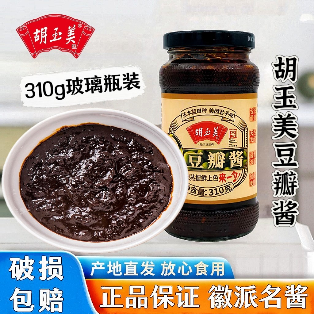 安庆胡玉美豆瓣酱310g豆酱调味酱烧肉蚕豆酱麻辣烫黑酱豆瓣酱豆酱