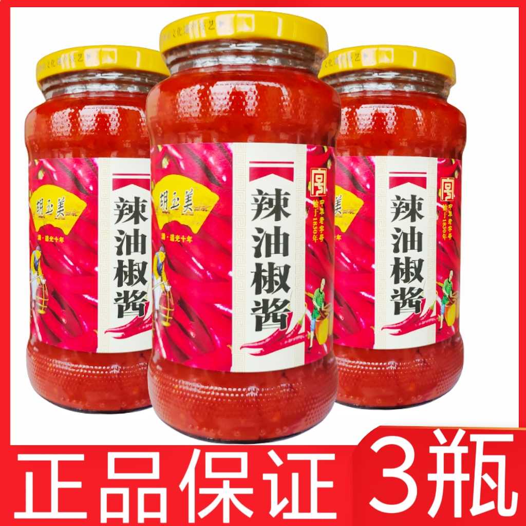 3瓶安庆胡玉美瓶装辣椒酱