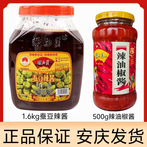 正品安庆胡玉美蚕豆酱六月原酱辣酱调味酱黑豆酱红烧蚕豆酱辣椒酱 - 封面