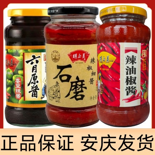 正品安庆胡玉美蚕豆辣酱玻璃瓶装