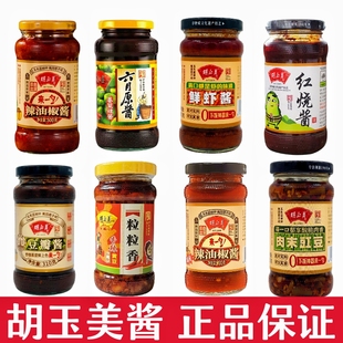 正品安庆胡玉美六月原酱蚕豆辣酱豆瓣酱辣椒香辣酱红烧酱胡玉美酱