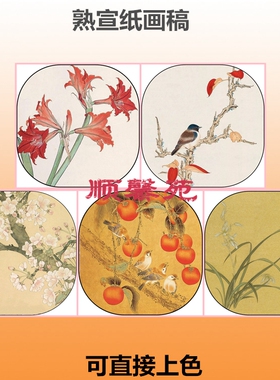 花鸟工笔画白描底稿兰花柿子红叶