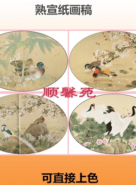 花鸟工笔熟宣纸白描底稿直接上色