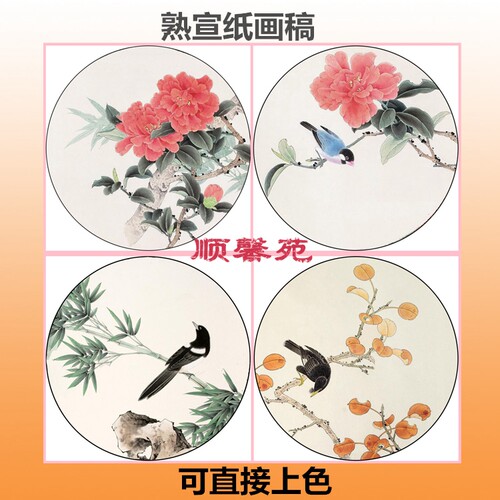 花鸟团扇圆形扇面工笔画白描