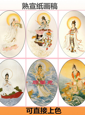 工笔画白描底稿观音头像直接上色