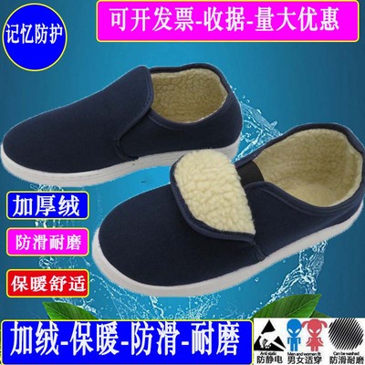 冬季棉鞋加绒防静电加厚防滑软底