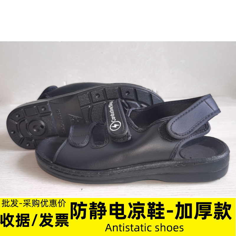 防静电鞋凉鞋电子厂工鞋男女款
