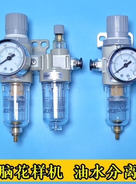 AFR2000油水处理分离器 气压表 电脑针车花样机配件  电脑车配件