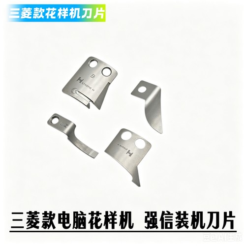 刀片兄弟款祖奇强信电脑花样机