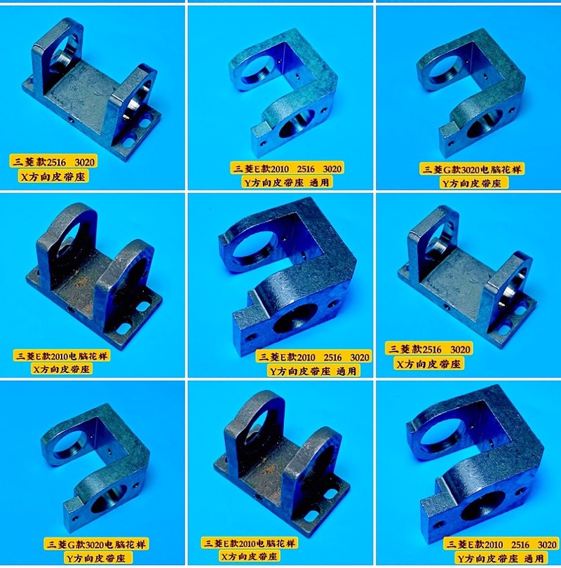 三菱款电脑花样机XY皮带座  E款G款电脑车皮带座 同步轮座 皮带座