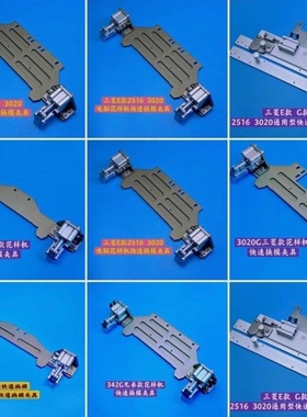 电脑车花样机快速换模夹具三菱E款G款 兄弟款326G 342G花样机配件