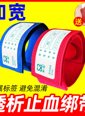 透析止血带手臂专用绑带压脉带血液透析自粘式止血护理带加宽加柔