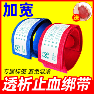 透析止血带手臂专用绑带压脉带血液透析自粘式止血护理带加宽加柔