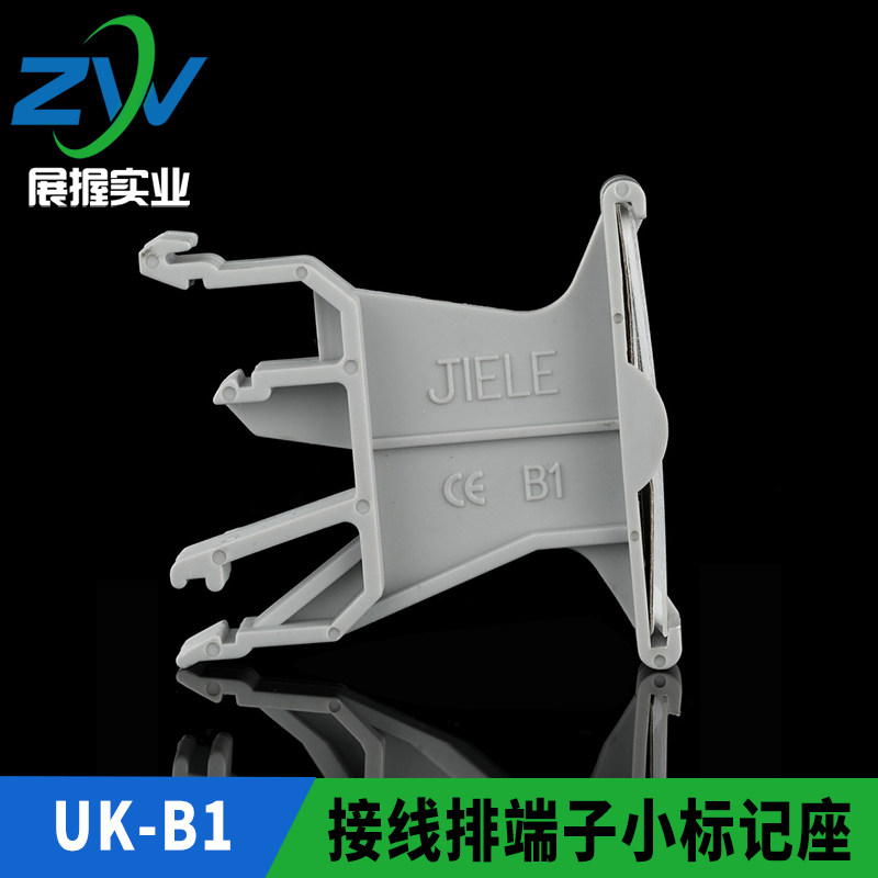 UK-B1接线端子标记座标识座 BE/D标记端子标识板UK接线端子配件uk