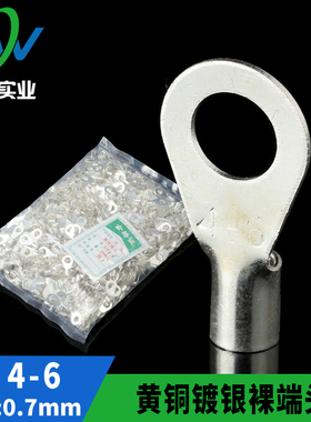 黄铜镀银OT冷压接线端子OT4-6 圆型裸端头  铜鼻子 含专票 1000只