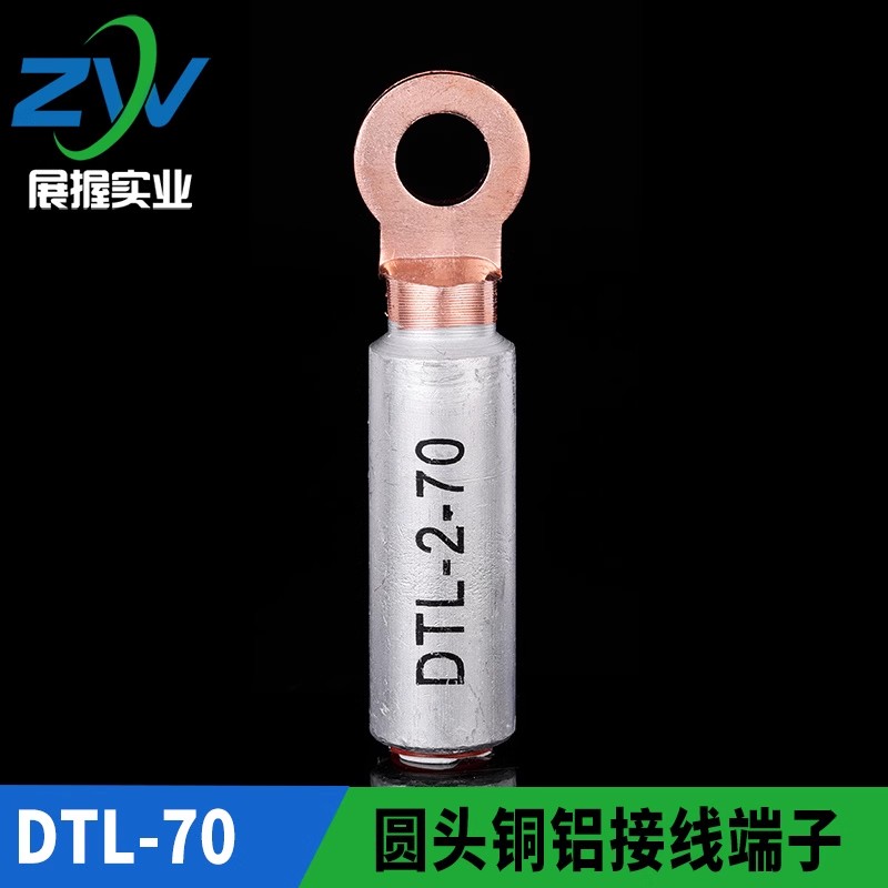 华一牌 圆头出口型铜铝接头DTL-2-70mm2 铜铝接线端子 一只价