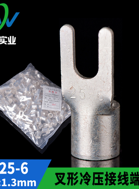 紫铜焊口 UT叉型裸端头UT25-6 Y型接线端子 U型铜端子 镀银 200只