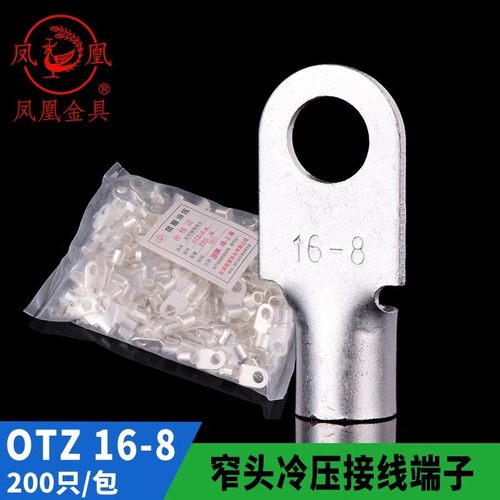 窄边圆型冷压端头OTZ16-6-8-10