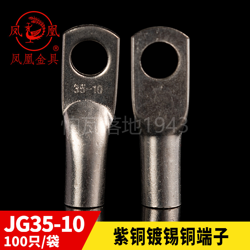 国标船用接线端子JG35-10一只价