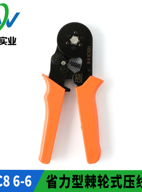 展握牌HSC8 6-6 迷你型自调式 管型端子压线钳 0.25-6平方