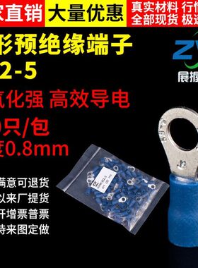 国标A级  RV2-5  引进预绝缘圆形冷压端头 O型接线端子100只紫铜