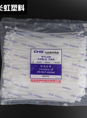 长虹扎带 自锁式尼龙扎线带卡扣束理线带CHS3 4*200 5 8*300 黑白