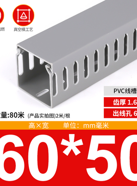 高品质 灰色PVC配电柜线槽60*50线槽板 机柜用线槽方线槽导轨一米
