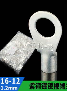 紫铜焊口 OT冷压接线端子OT16-12  圆型裸端头铜鼻子500只