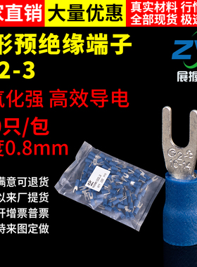 国标A级 SV2-3 紫铜叉形引进预绝缘端头 U型冷压接线端子 1000只