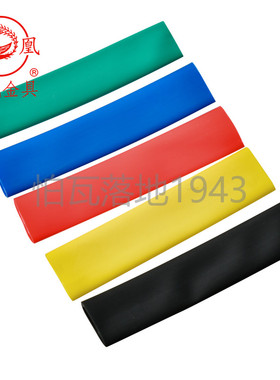 【品质保证】热收缩套管Φ10MM热缩管 彩色 黑白  一米