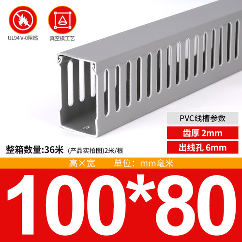 高品质 灰色PVC配电柜线槽100*80线槽板 机柜用线槽 方线槽一米价