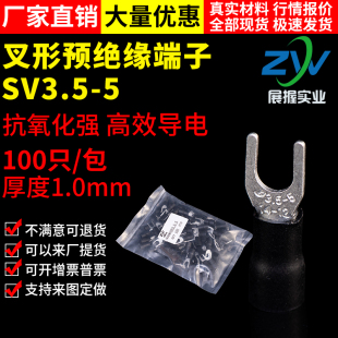 国标 SV3.5-5 紫铜叉形引进预绝缘端头 冷压护套接线端子 100只