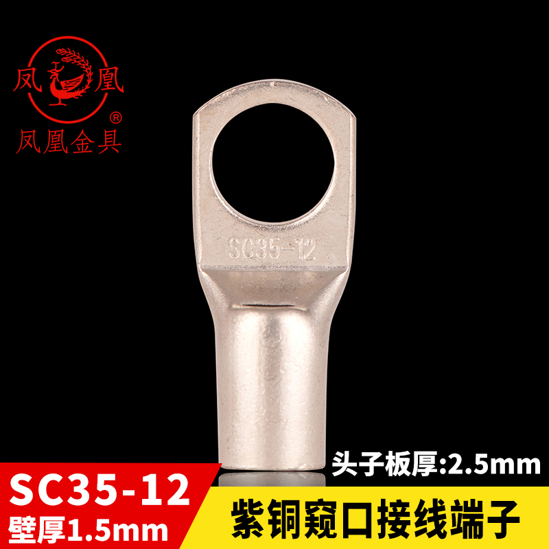 船用窥口铜接SC35-12加厚一只