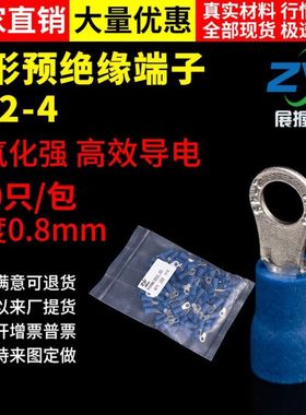 国标A级  RV2-4  引进预绝缘圆形冷压端头 O型接线端子100只紫铜