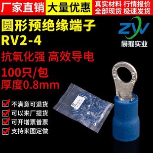 引进预绝缘圆形冷压端头 O型接线端子100只紫铜 RV2 国标A级