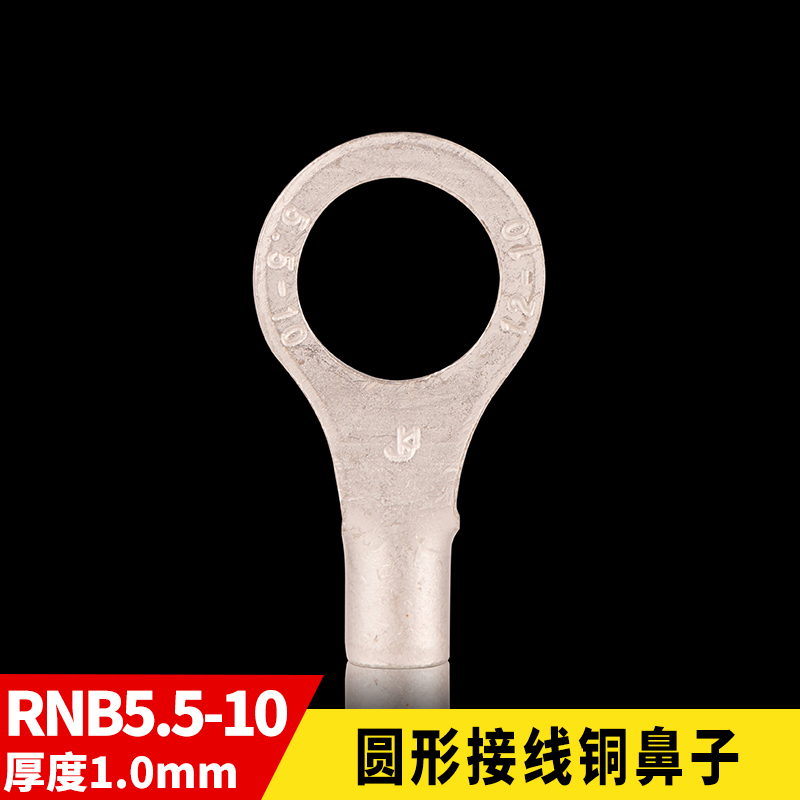 【国标A级】圆型裸端头RNB5.5-10 O型冷压接线端子紫铜焊接100只