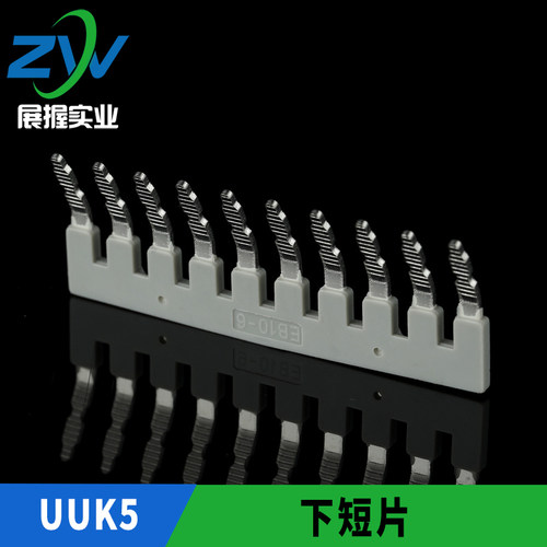 边插式连接条EBI10-6