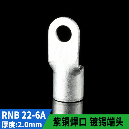 国标a级冷压圆形接线端子