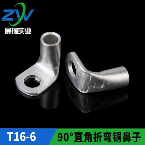 直角折弯铜鼻子90°SC16-6