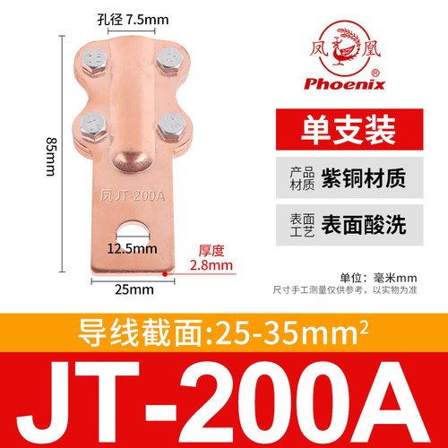 电力金具国标纯紫铜接线夹