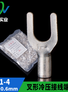 紫铜焊口UT叉型裸端头UT1-4 Y型接线端子U型铜端子 含专票 1000只