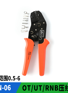 SN06压线钳O型U型SNB RNB UT OT 型冷压裸端子压紧钳  0.5-6平方